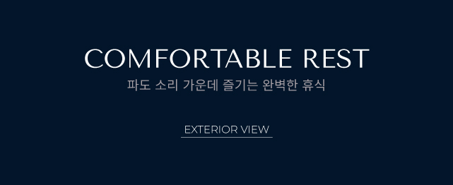 펜션외관 보러가기