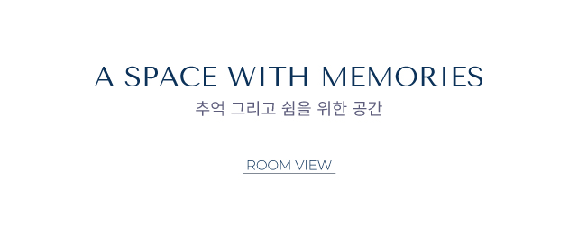 객실 미리보기